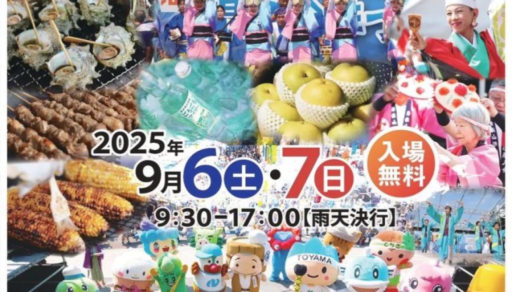 全国県人会祭再